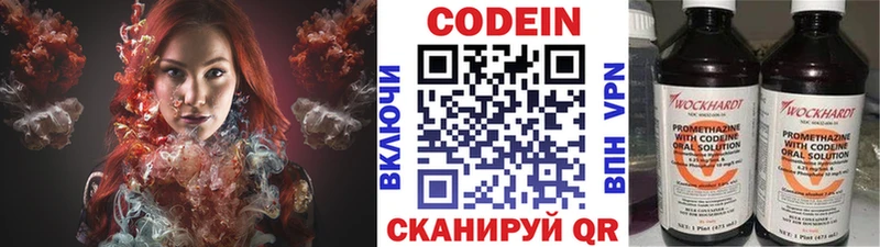 Кодеин Purple Drank  Спас-Клепики 