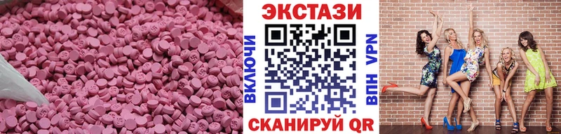 ЭКСТАЗИ 250 мг  Спас-Клепики 