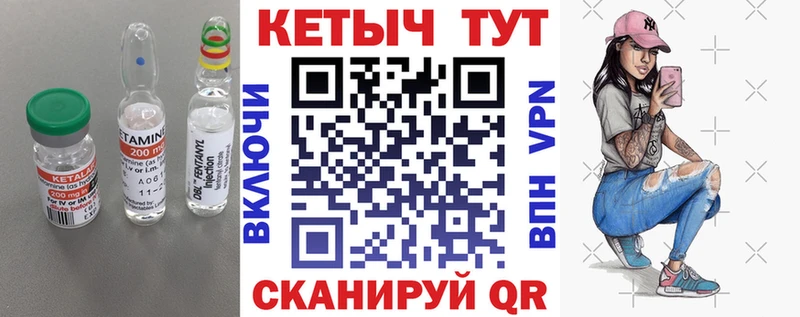 Кетамин VHQ Спас-Клепики