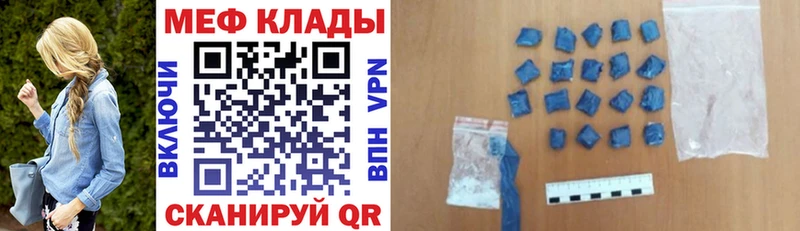 Мефедрон кристаллы  мега сайт  Спас-Клепики 
