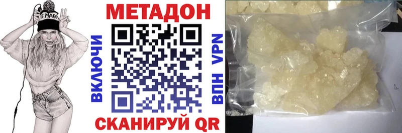 МЕТАДОН VHQ ссылка на мегу ONION Спас-Клепики